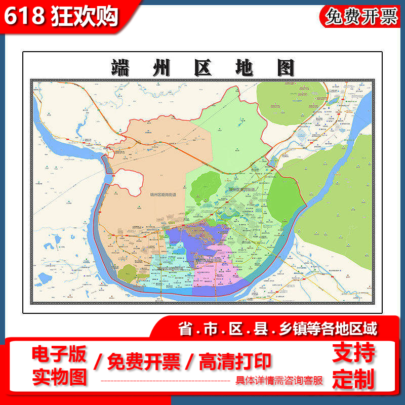 端州区地图批零90cm高清贴图现货广东省肇庆市彩色办公家用墙贴