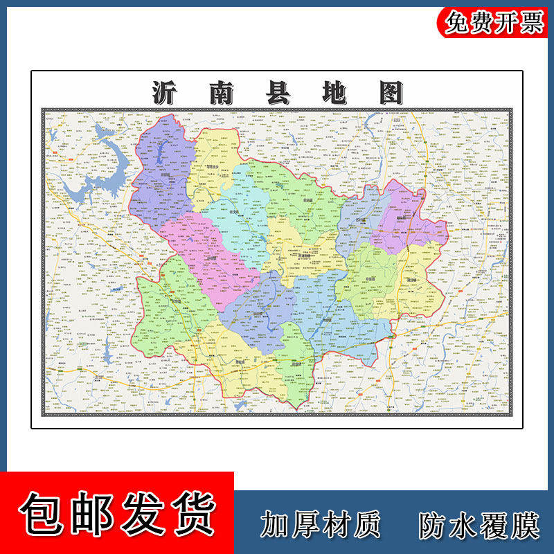 沂南县地图批零90cm山东省临沂市新款防水墙贴画区域颜色划分现货