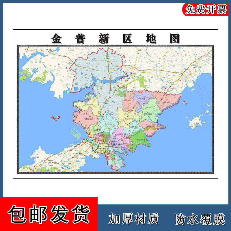 金普新区地图批零90cm新款辽宁省大连市高清图片区域划分墙贴现货