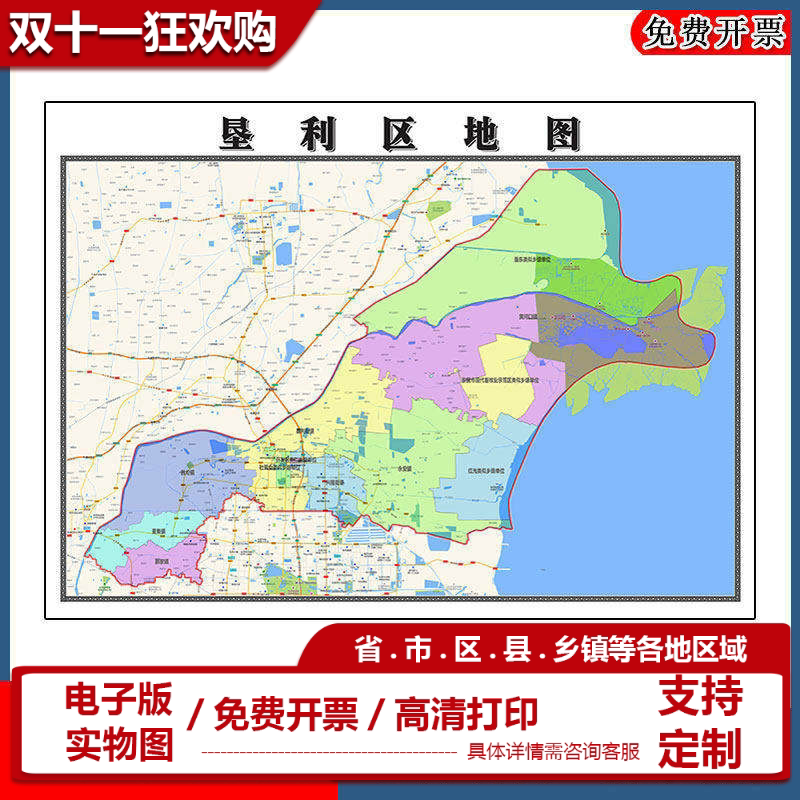 垦利区地图批零90cm山东省东营市新款防水墙贴画区域颜色划分现货