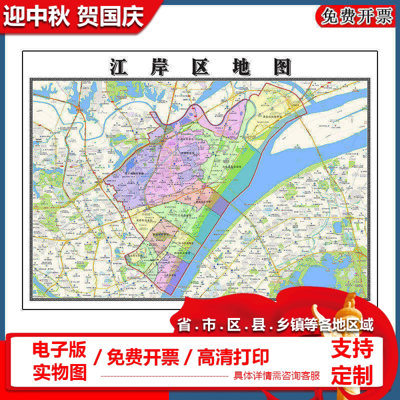 江岸区地图90cm办公室装饰画湖北省武汉市区域颜色划分高清新款