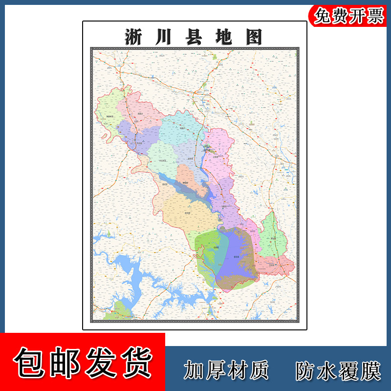 淅川县地图批零90cm河南省南阳市新款高清防水墙贴画区域颜色划分