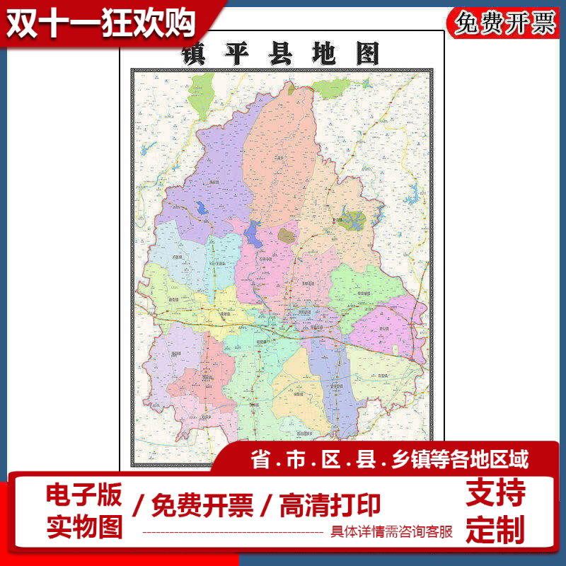 镇平县地图90cm高清贴图河南省南阳市新版大幅客厅办公室墙画现货