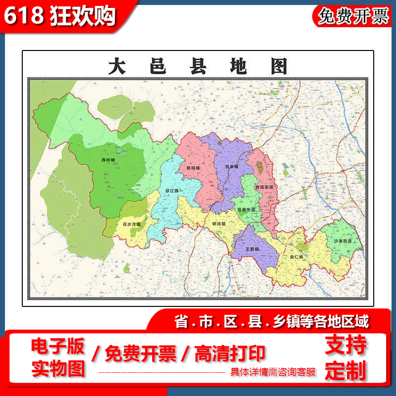 大邑县地图90cm办公室装饰画四川省成都市行政交通区域划分新款