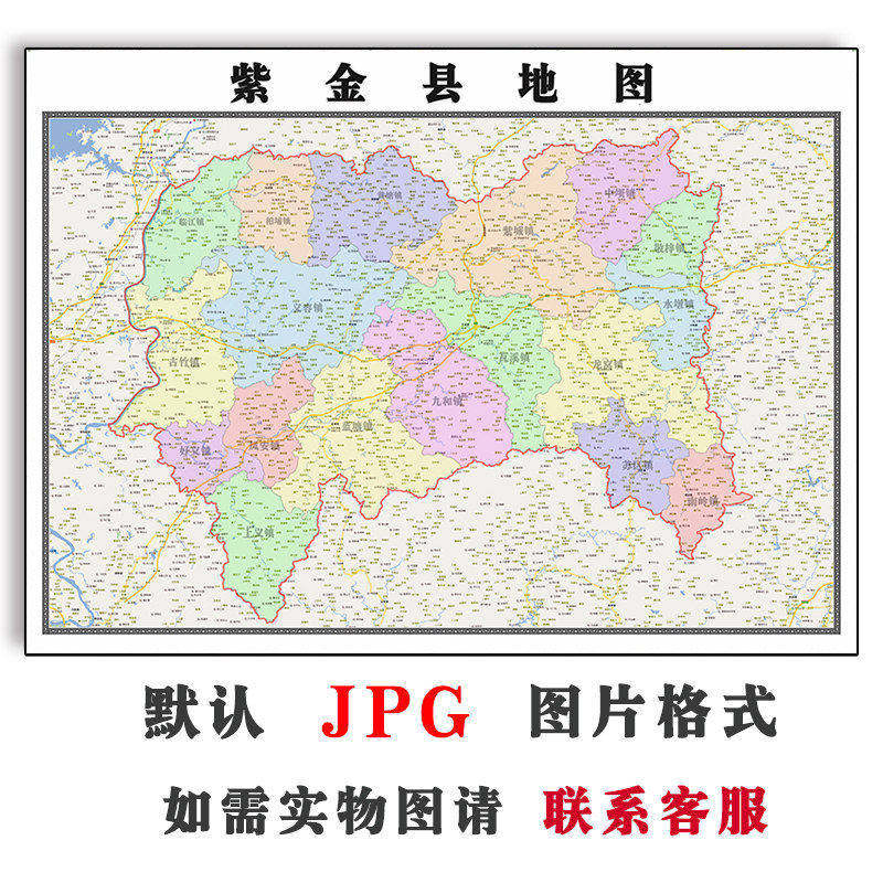 紫金县地图批零90cm现货行政交通区域划分广东省河源市新款贴图