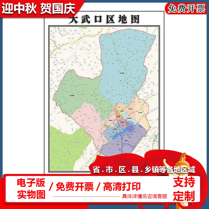 大武口区地图90cm宁夏回族自治区石嘴山市新款墙贴区域颜色划分