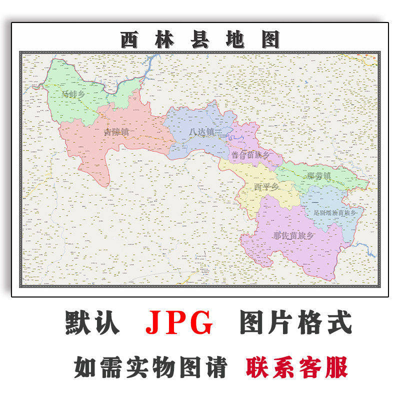 西林县地图1.1m可定制广西省百色市JPG格式电子版简约图片新款