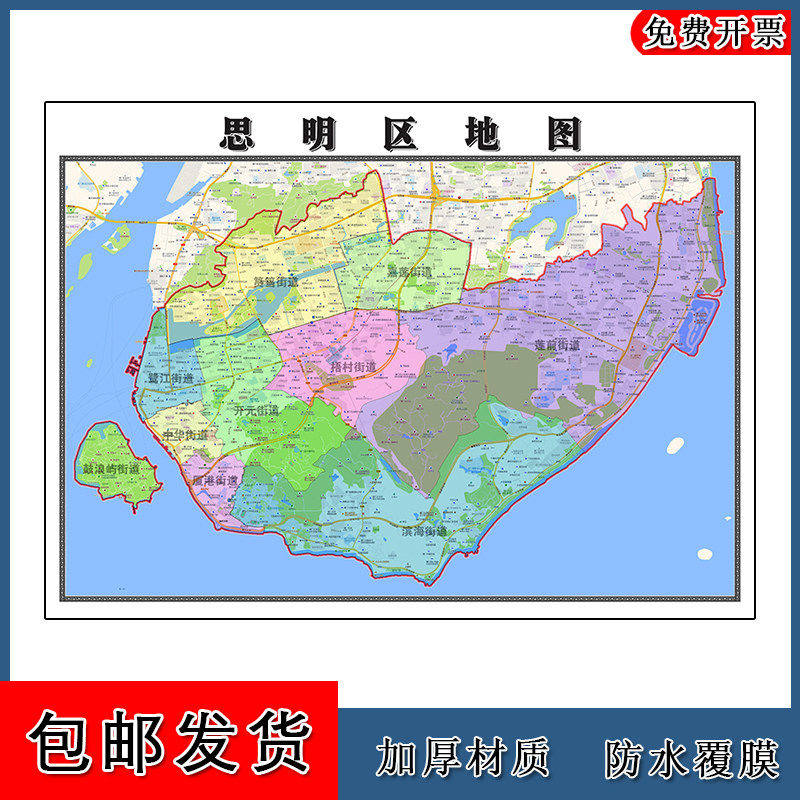 思明区地图批零90cm福建省厦门市新款防水墙贴画区域颜色划分现货