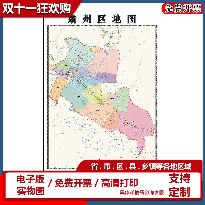 肃州区地图批零90cm防水墙贴画甘肃省酒泉市新款区域颜色划分现货
