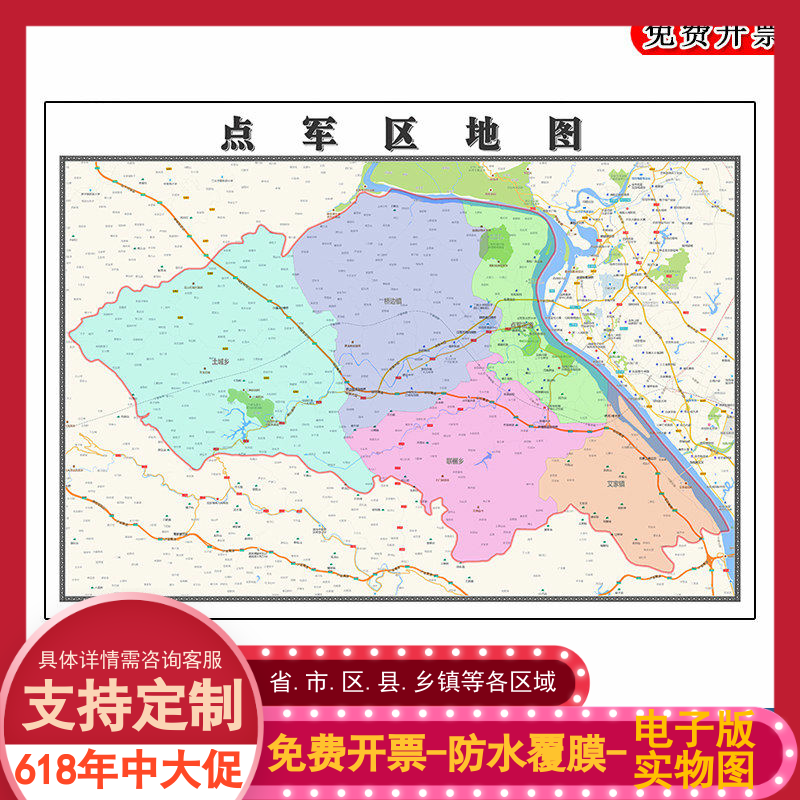 点军区地图批零90cm新款湖北省宜昌市高清图片区域划分墙贴现货