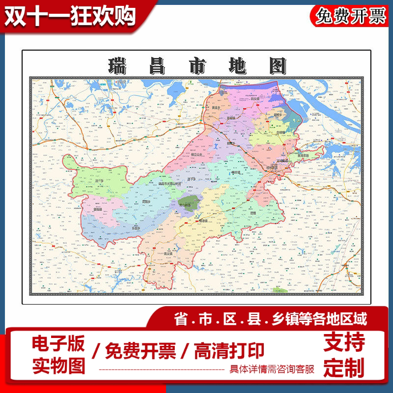 瑞昌市地图90cm江西省九江市新款防水墙贴画行政交通区域颜色划分