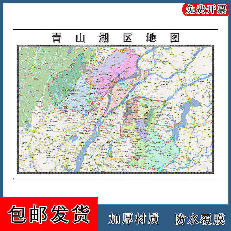青山湖区地图批零90cm高清贴图现货江西省南昌市彩色办公家用墙贴