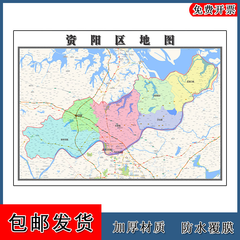 资阳区地图批零90cm防水墙贴画新款现货湖南省益阳市高清彩色图片