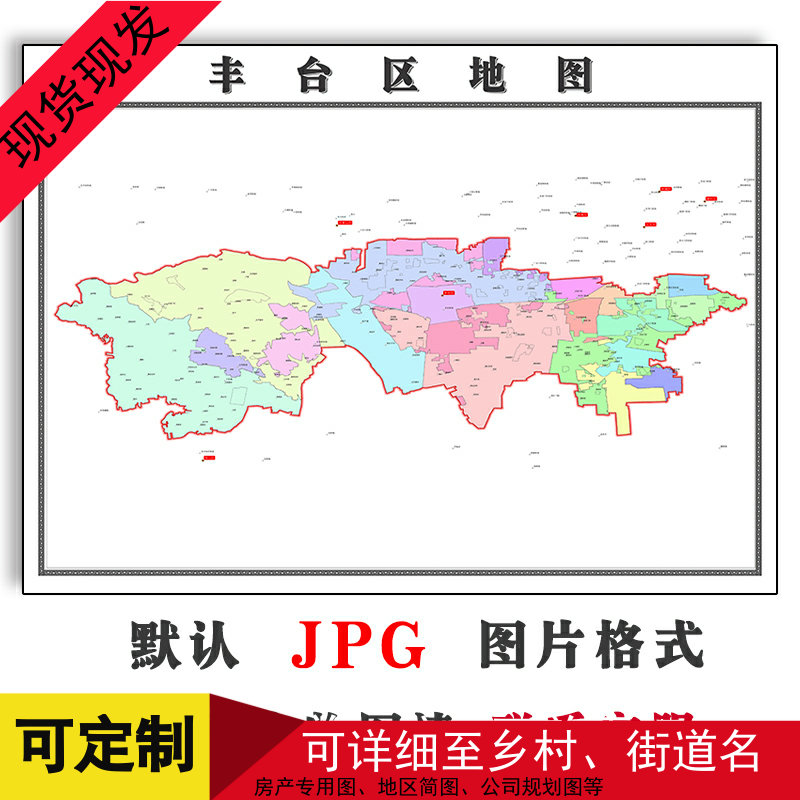 丰台区矢量图1.1米北京市现货防水高清办公家用行政交通装饰画