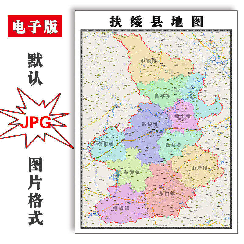 扶绥县地图批零90cm高清贴图现货广西省崇左市彩色办公家用墙贴