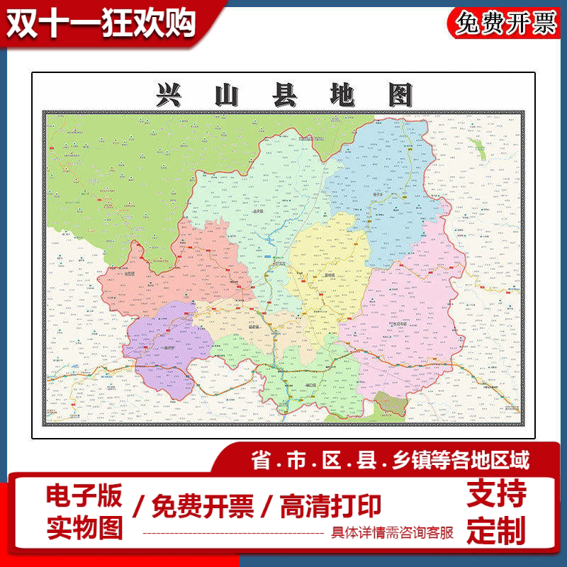 兴山县地图批零90cm新款湖北省宜昌市高清图片区域划分墙贴现货