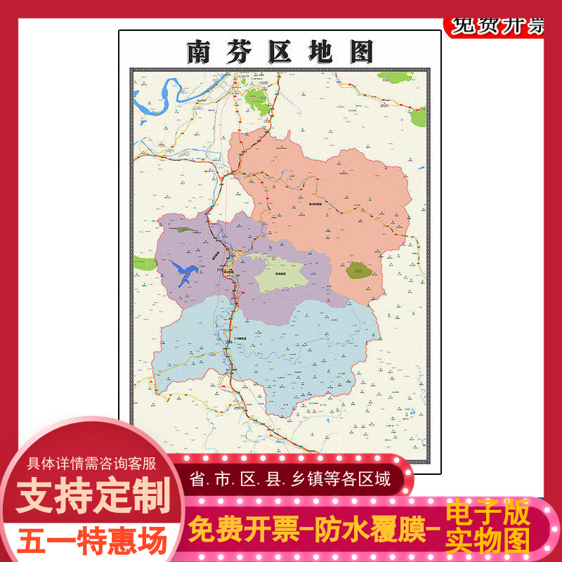 南芬区地图批零90cm新款辽宁省本溪市高清图片区域划分墙贴现货