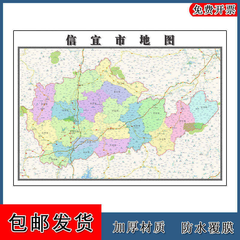信宜市地图批零90cm高清贴图现货广东省茂名市彩色办公家用墙贴