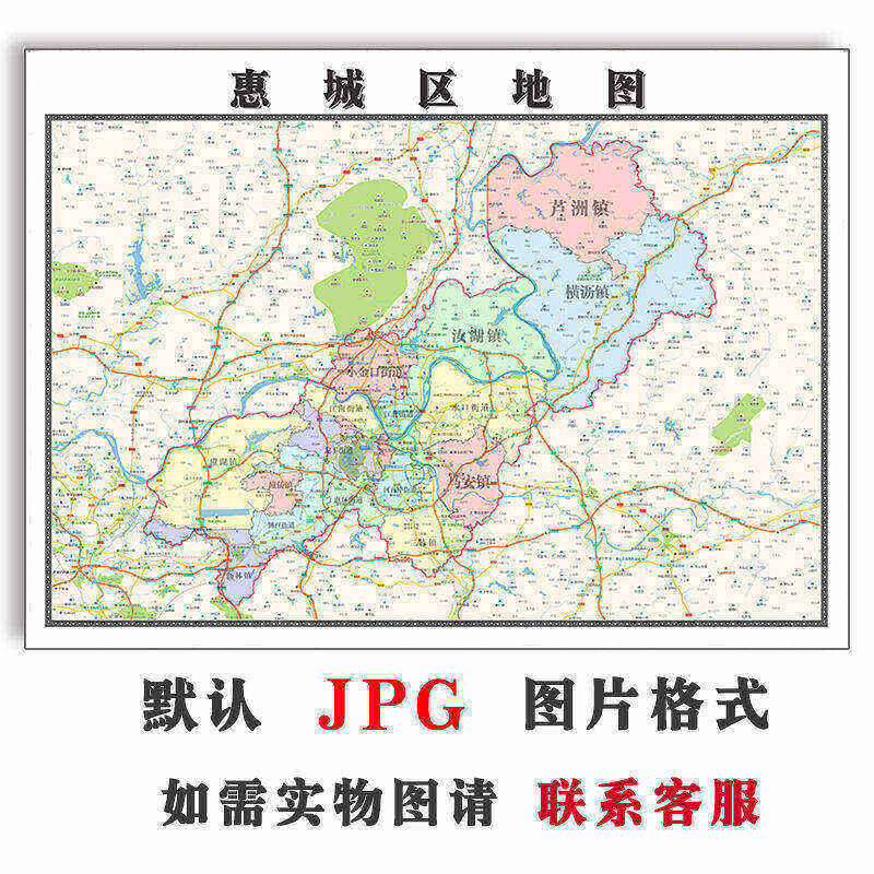 惠城区地图批零90cm高清贴图现货广东省惠州市彩色办公家用墙贴