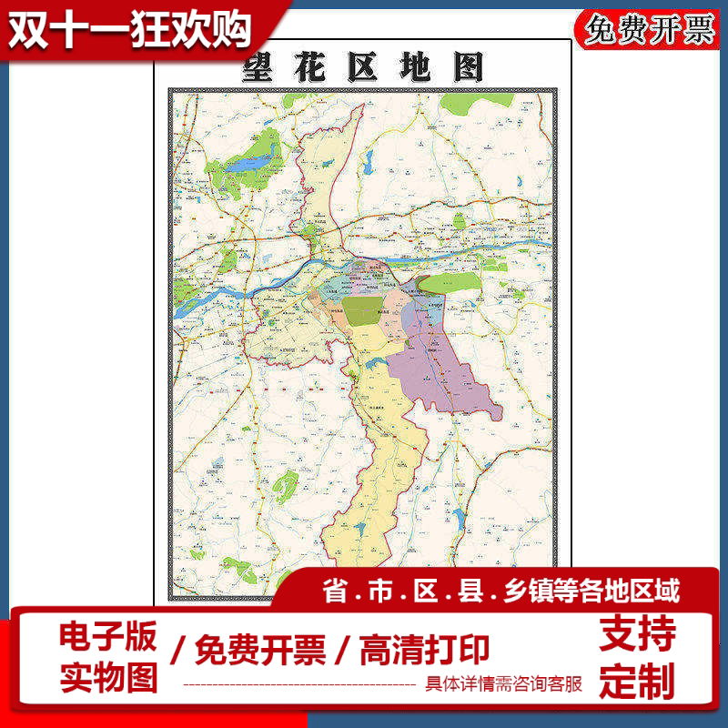 望花区地图批零90cm高清贴图现货辽宁省抚顺市彩色办公家用墙贴
