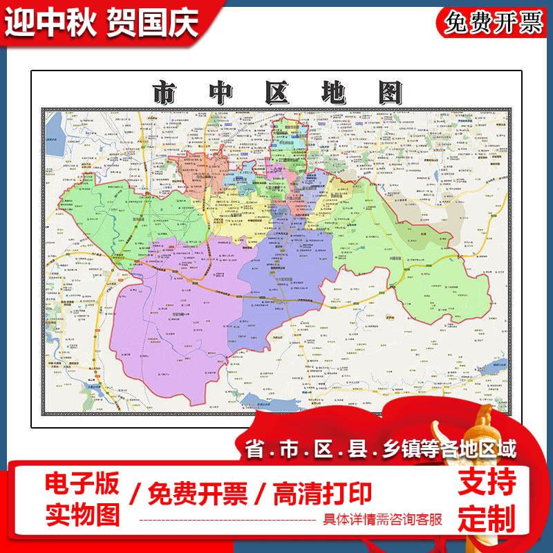 市中区地图批零90cm高清贴图现货山东省济南市彩色办公室家用墙贴