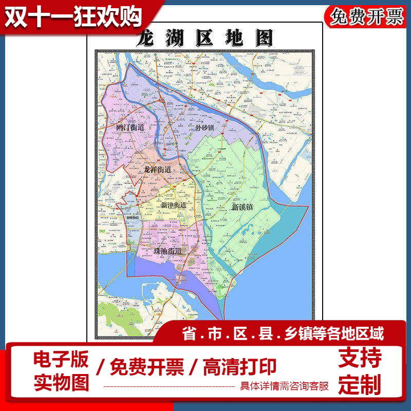 龙湖区地图批零90cm广东省汕头市新款防水墙贴画区域颜色划分现货