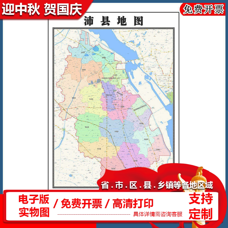 沛县地图批零90cm江苏省徐州市新款防水墙贴画区域颜色划分现货