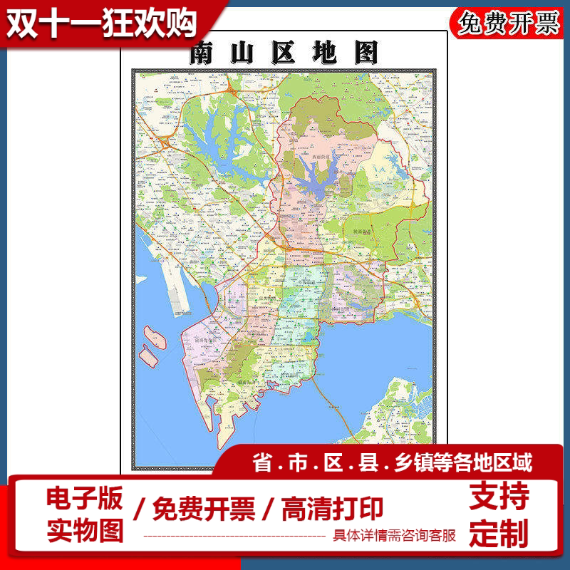 南山区地图批零90cm高清贴图现货广东省深圳市彩色办公家用墙贴