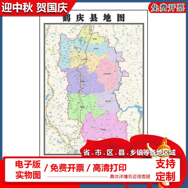 鹤庆县批零90cm高清贴图现货墙贴云南省大理白族自治州区域划分