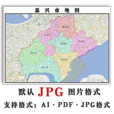 嘉兴市地图可订制1.1米JPG格式电子版浙江省彩色图片素材新款