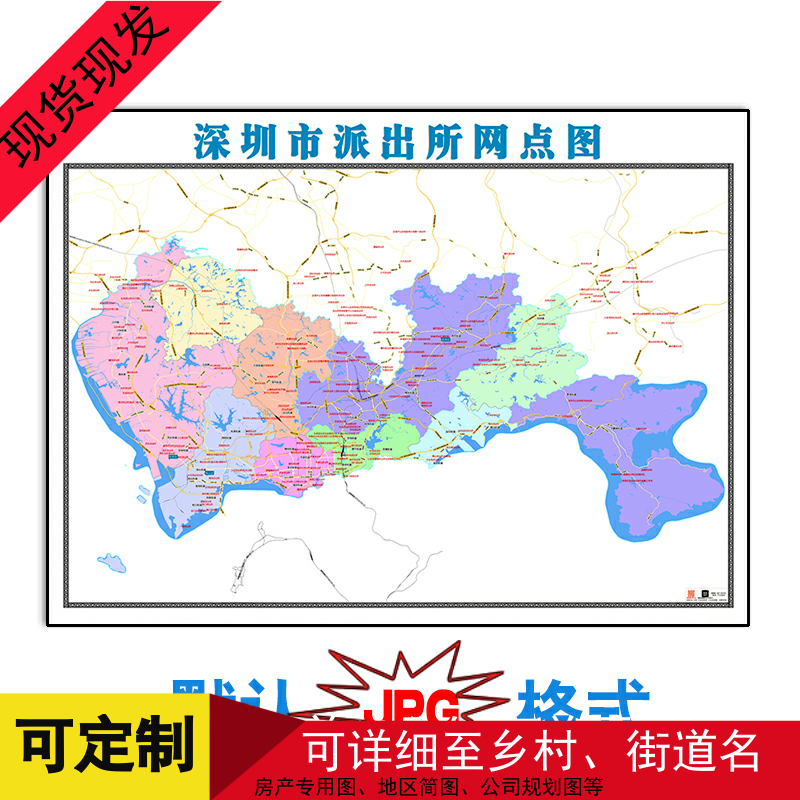 可编缉网点图派出所公安局信息电子版地图新款ai 大尺寸平面图