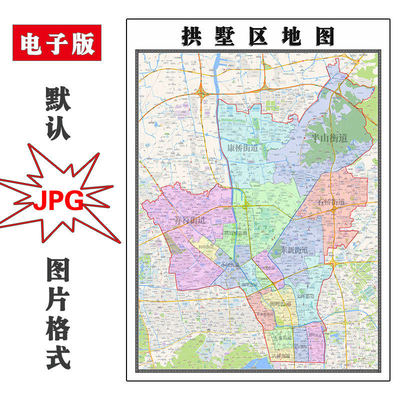 拱墅区地图批零90cm浙江省杭州市新款防水墙贴画区域颜色划分现货