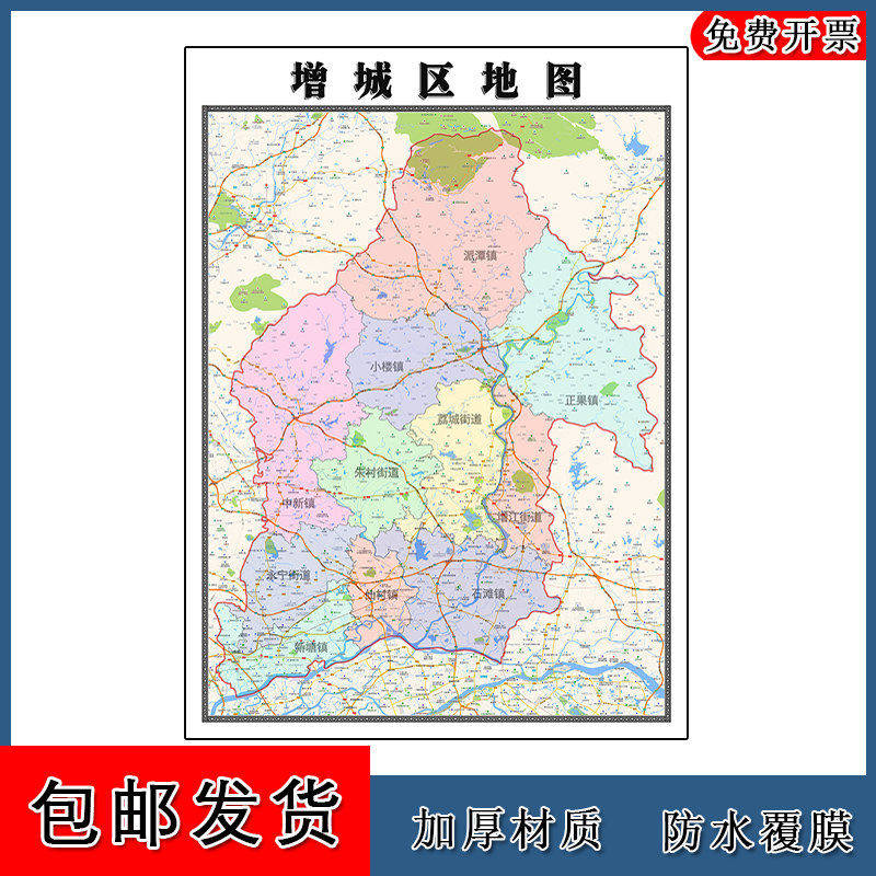 增城区地图批零90cm行政交通区域划分广东省广州市高清现货贴图
