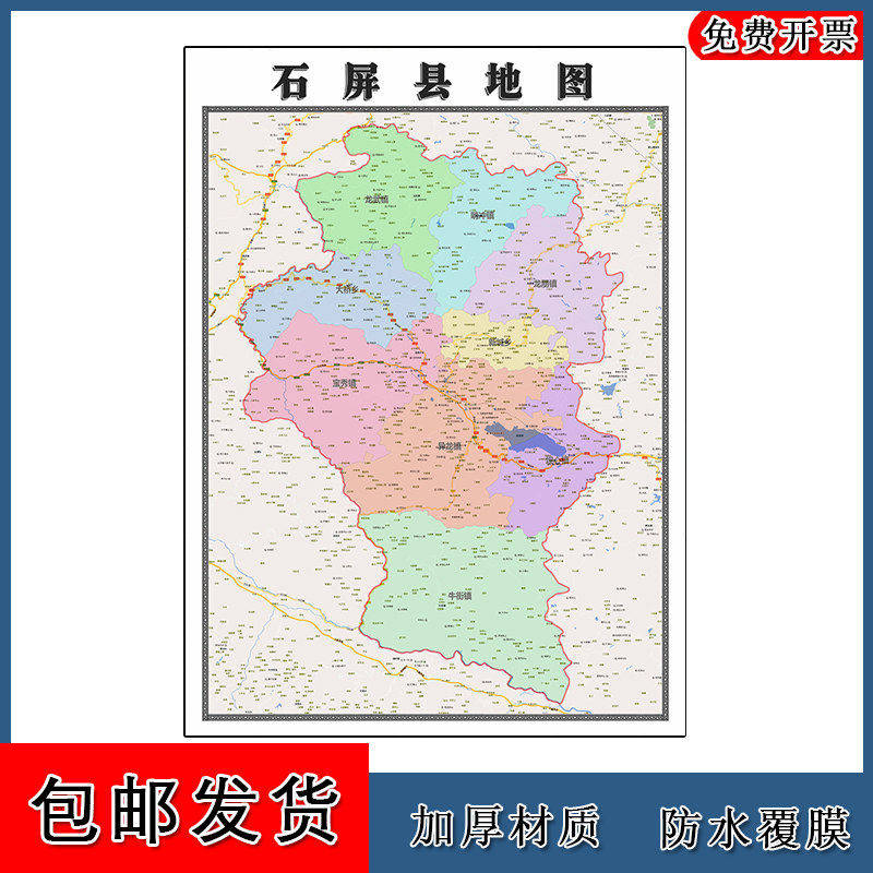石屏县90cm高清贴图现货墙贴云南省红河哈尼族彝族自治州区域划分