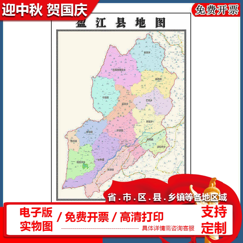 盈江县地图90cm办公室装饰画云南省德宏傣族景颇族自治州区域划分