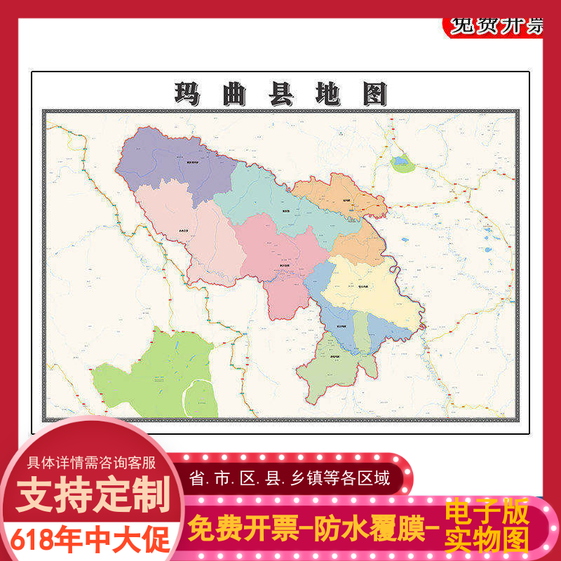 玛曲县地图批零90cm防水墙贴画甘肃省甘南藏族自治州新款区域划分