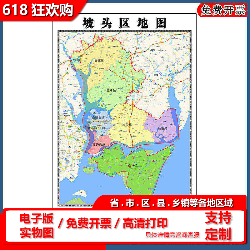 坡头区地图90cm办公室装饰画广东省湛江市区域颜色划分高清新款