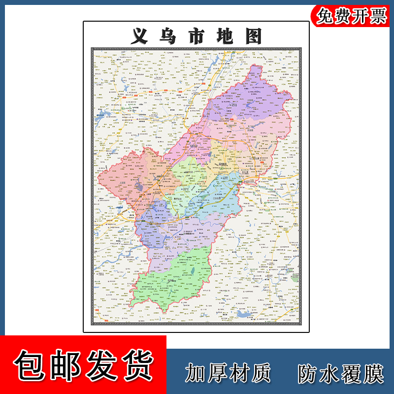 义乌市地图批零1.1m新款浙江省高清图片行政交通区域划分墙贴现货 商务/设计服务 设计素材/源文件 原图主图