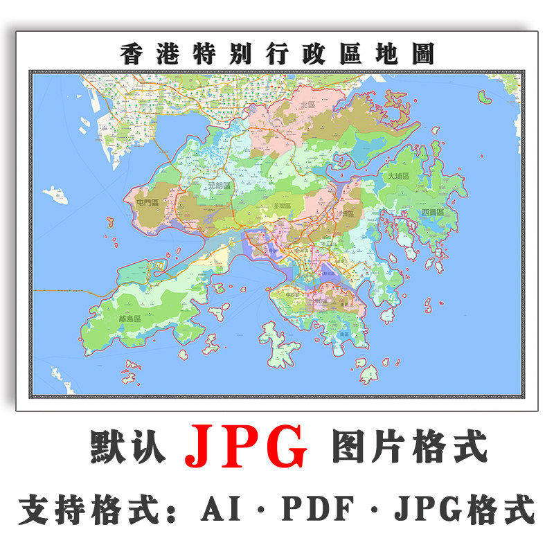 香港特别行政区地图订制新款1.5 米JPG格式电子版高清图片素材