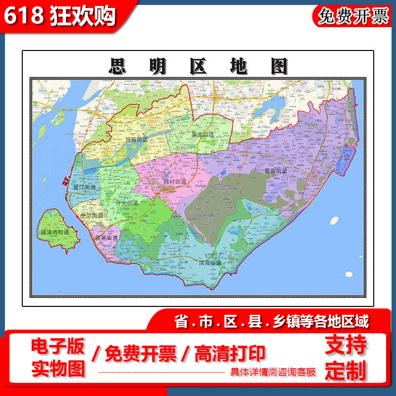 思明区地图批零90cm福建省厦门市新款防水墙贴画区域颜色划分现货
