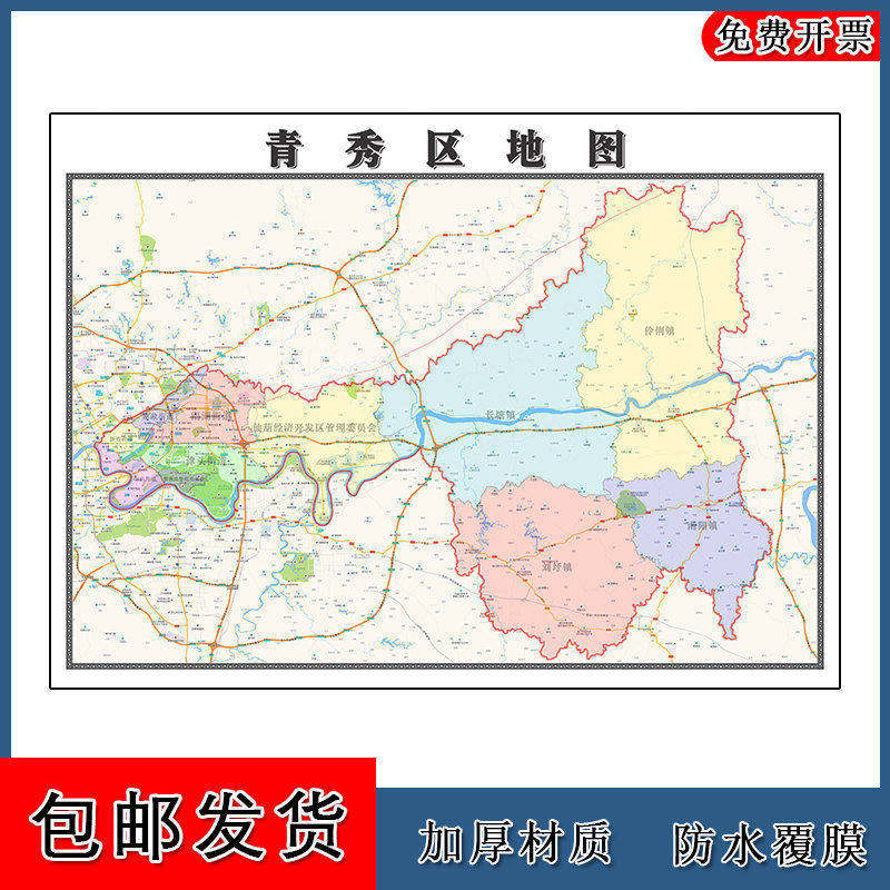 青秀区地图批零90cm新款广西省南宁市高清图片区域划分墙贴现货