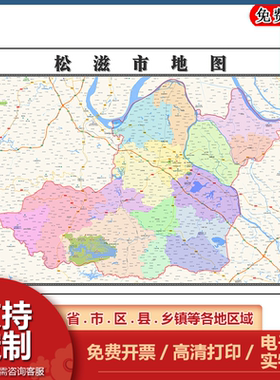 松滋市地图90cm办公室装饰画湖北省荆州市区域颜色划分高清新款