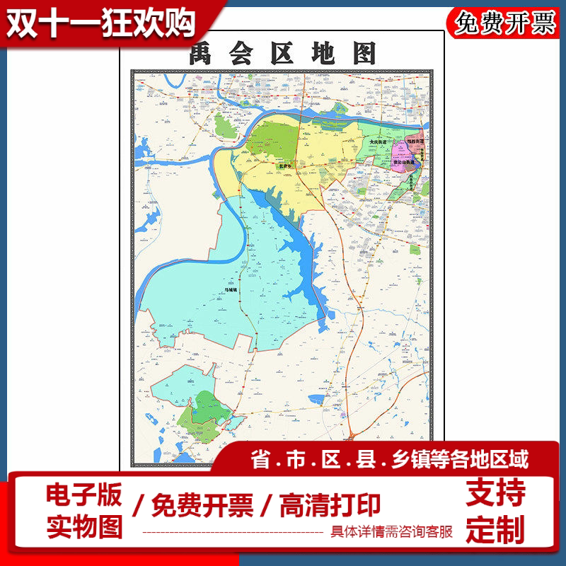 禹会区地图批零90cm新款安徽省蚌埠市高清图片行政交通划分墙贴