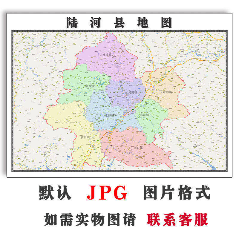 陆河县地图批零90cm现货行政交通区域划分广东省汕尾市新款贴图