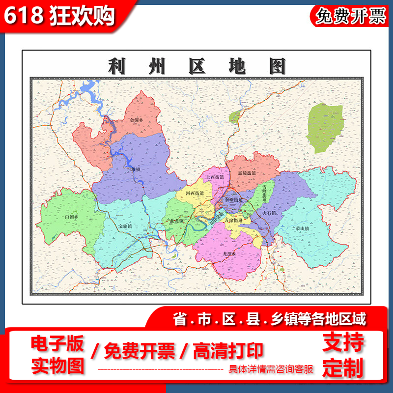 利州区地图90cm办公室装饰画四川省广元市行政交通区域划分新款