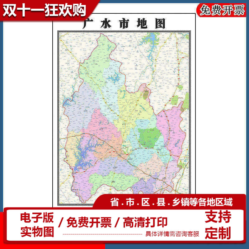 广水市地图批零90cm新款墙贴现货湖北省随州市高清图片区域划分