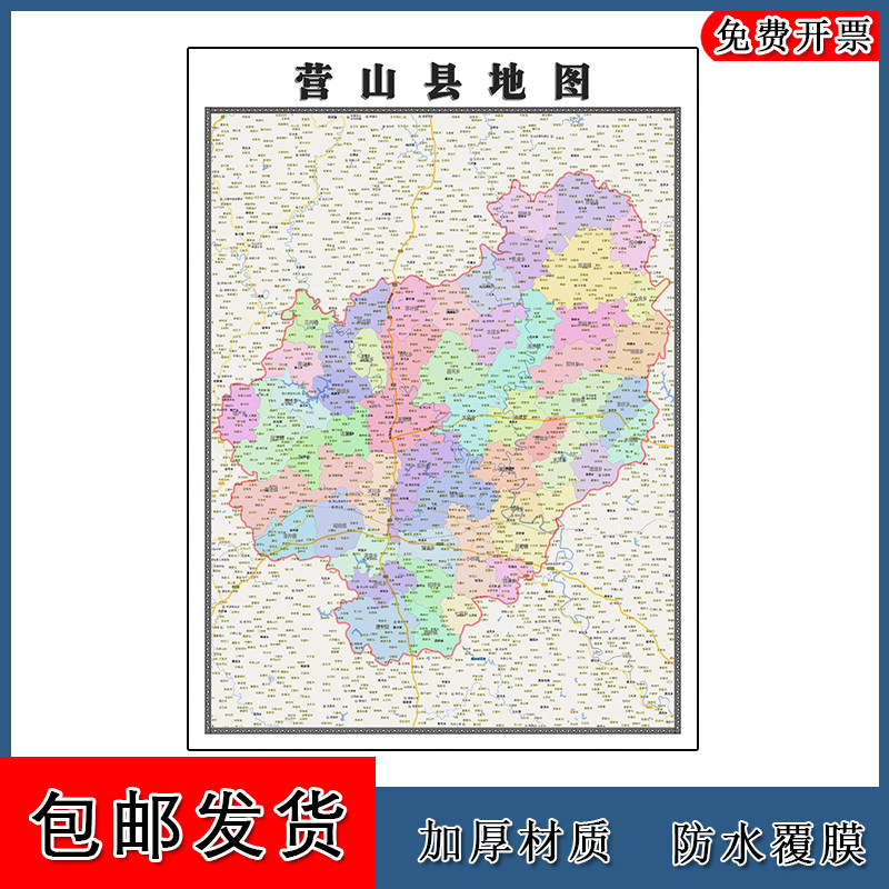 营山县地图批零1.1m现货包邮行政交通区域划分四川省南充市新款