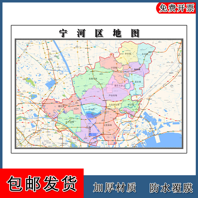 宁河区地图批零90cm现货包邮行政交通区域颜色划分天津市高清新款