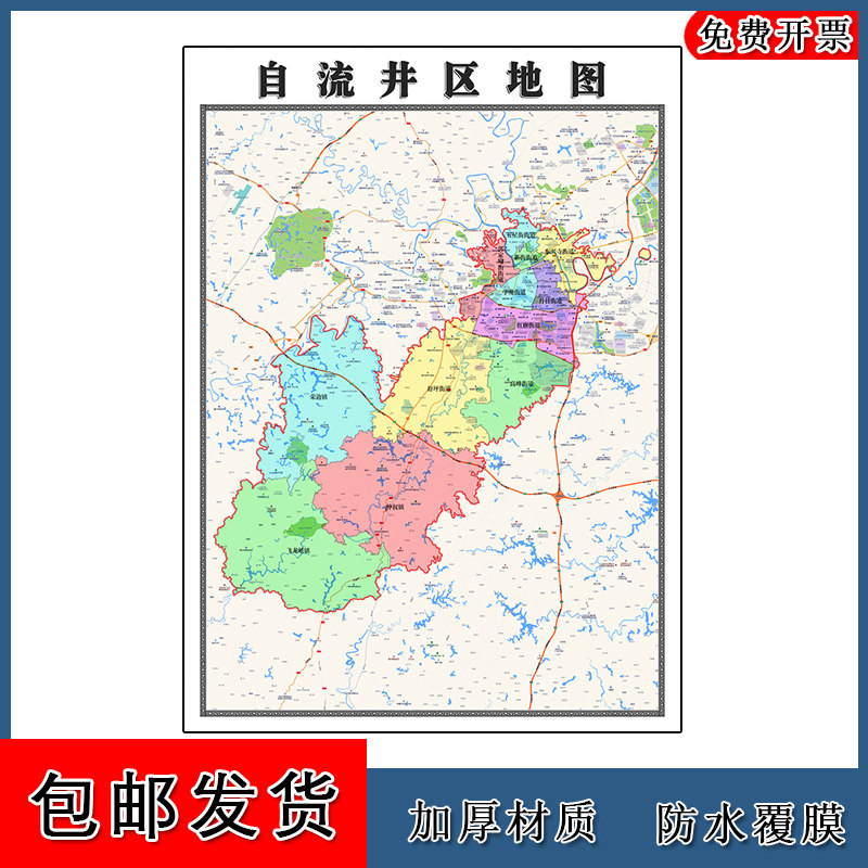 自流井区地图批零90cm行政交通区域划分四川省自贡市高清现货贴图