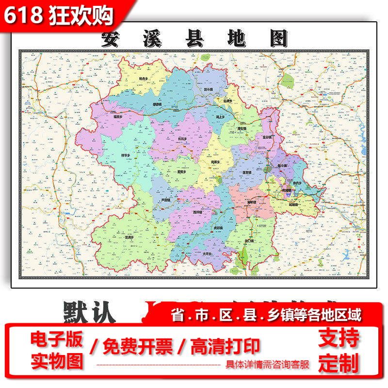 安溪县地图1.1m福建省泉州市新版高清办公室装饰画客厅贴画现货